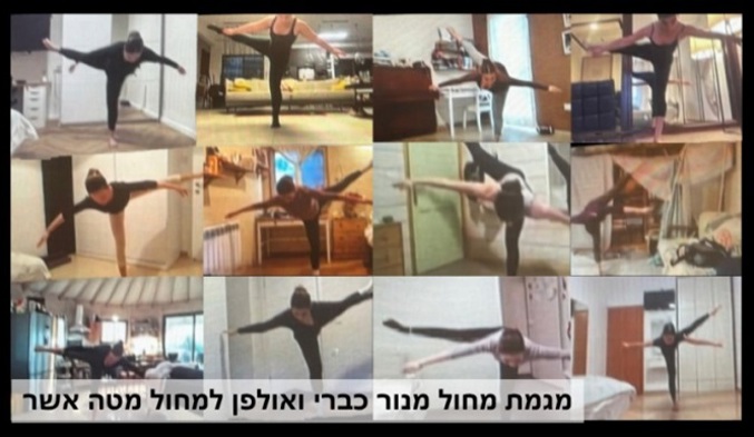 מגמת מחול מנור כברי