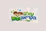 עולם הקריאה שלי