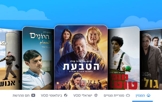 מה תמצאו במאגר הסרטים החדש של אקדמי פלוס?