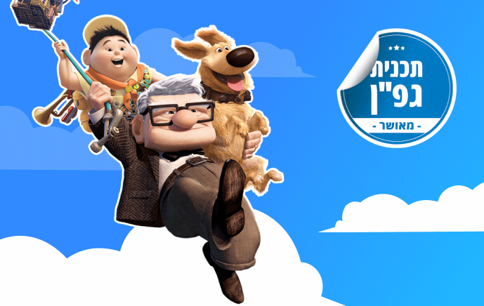 רכישה וגפ״ן
