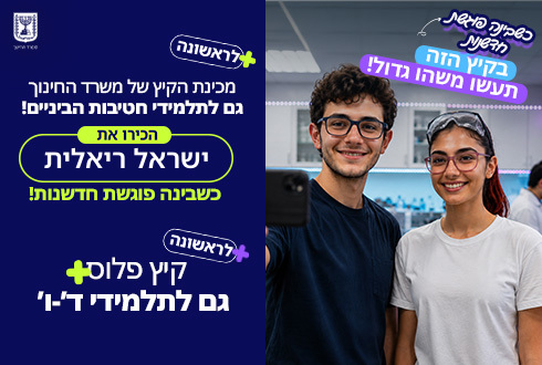 מסגרות קיץ