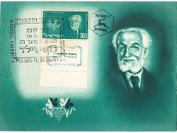 סיפור הקמתה של מזכרת בתיה 