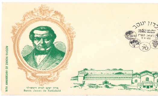 הברון אדמונד דה רוטשילד