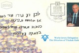 יום הזיכרון ליצחק רבין,  בחינוך הלשוני 
