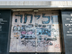 רבין וגדליה, עם גיל קופטש