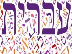 חדשות מהעבר, רוקח המילים