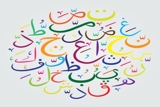 تحسين طلاقة القراءة في اللغه العربية