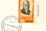 חיים באר על ילדותו של ביאליק