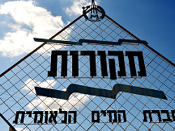 מקורות - החברות המייסדות 