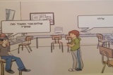 הקומיקס ככלי ליצירת תקשורת בין תרבותית