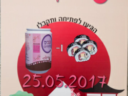 כרזה פרסומית