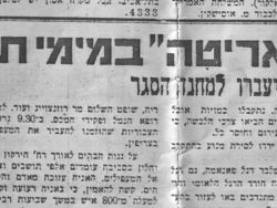 אניית המעפילים פאריטה 1939