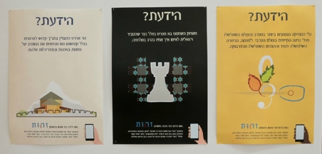 תיכון לאמנויות ירושלים - עם  מוזיאון לאמנות האיסלאם