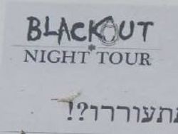פרסומת מקוונת