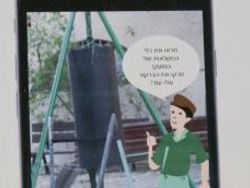 אפליקציה למכשירים ניידים