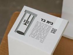 שלטי הכוונה ומידע