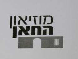 עיצוב לוגו