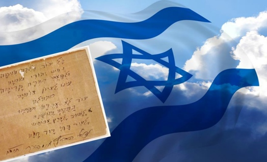 סמלי המדינה-המנון התקווה