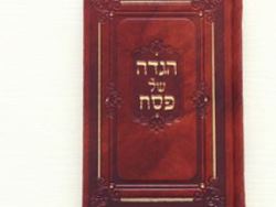ההגדות הראשונות