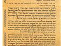 השיר מגילת העצמאות