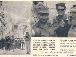 קול ישראל: שחרור ירושלים 7.6.67