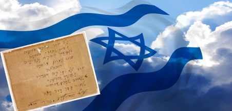 משה חובב קורא את תקוותנו (כיתות ד-ו)