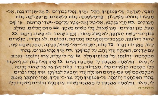 קינת דוד