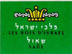 תנ"ך בחרוזים, מות שאול ובניו
