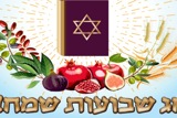 שבועות בשעת חינוך