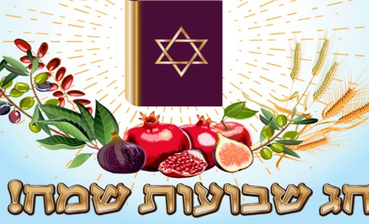 שבועות בשעת חינוך