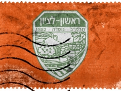 המושבה ראשון לציון 