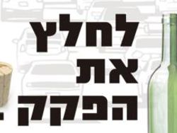 כרזת רחוב