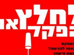 כרזת עיתון