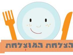 לוגו לסדרת צלחות