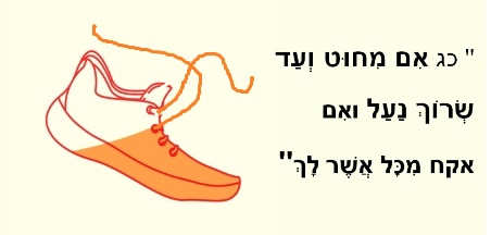 "לא יאומן כי יסופר", "יש אלוהים!  "הכצעקתה ?!"