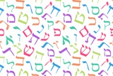 שיר האותיות "כמוני לא תוכלו למצוא", עפרה ועידן