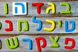עברית לכיתה א'