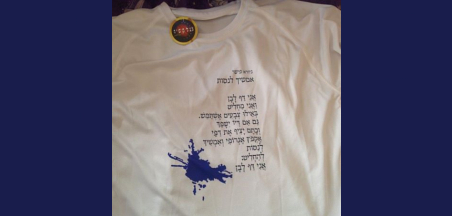 אמשיך - גיורא פישר