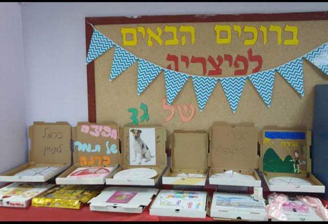 פיצריה1