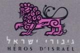 חנוכה ומלחמות המכבים – חלק 2
