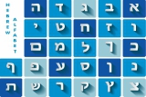 דיון בנושא חשיבותה של אחדות השפה (כיתות ד-ו)