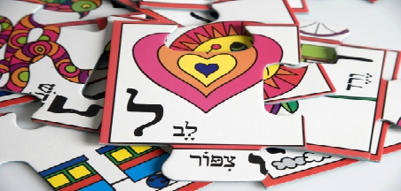 אחדות וייחודיות במילים