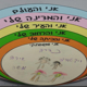 מעגלי שייכות