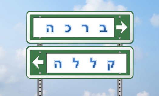 בריתות הר עיבל וגריזים והגבעונים
