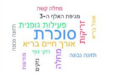 סוכרת מסוג 1