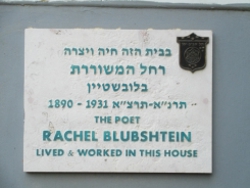 המשוררת רחל חולה בשחפת (מערכון)