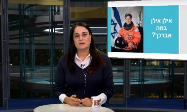 אילן, אילן, במה אברכך?