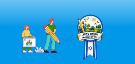 תחרות עיצוב סמל קק"ל ליום העצמאות ה-79 למדינת ישראל