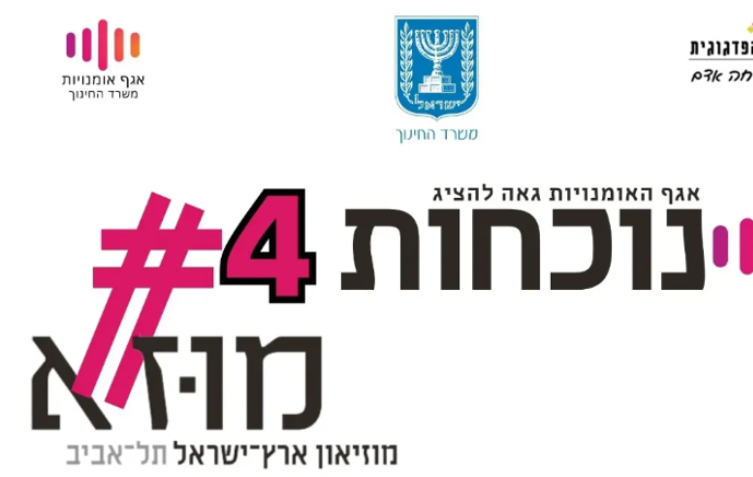 פסטיבל נוכחות