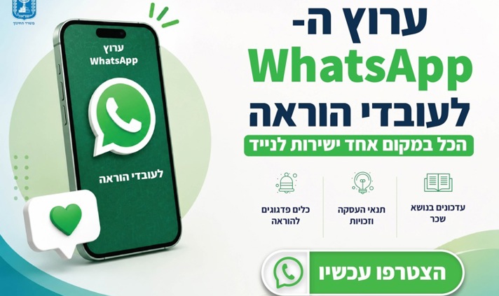 בית ספר של הקיץ